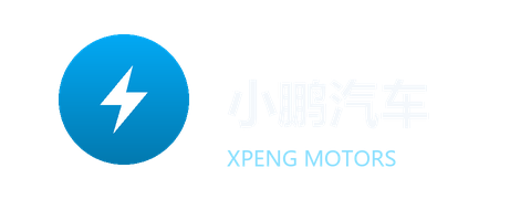 小鹏汽车 logo
